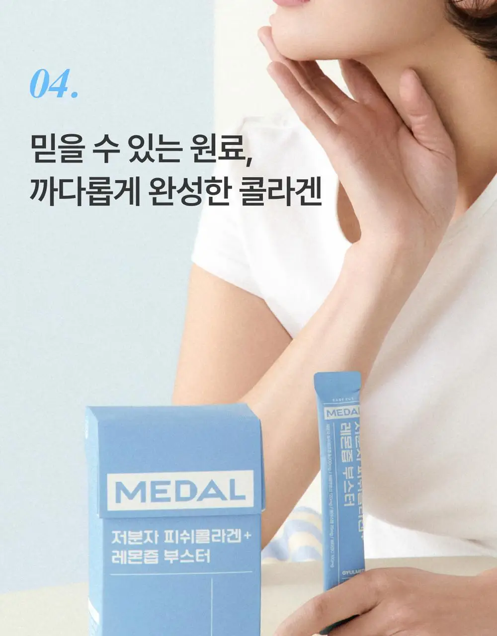 [300달톤 초저분자] 귤메달 피쉬콜라겐+레몬즙부스터 상세페이지 47